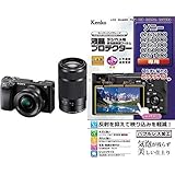 ソニー SONY ミラーレス一眼 α6400 ダブルズームレンズキット SELP1650 F3.5-5.6+SEL55210 F4.5-6.3 SEL55210 ブラック ILCE-6400Y B + Kenko 液晶保護フィルム