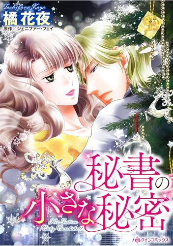 ハーレクインコミックス セット　2025年 vol.1618