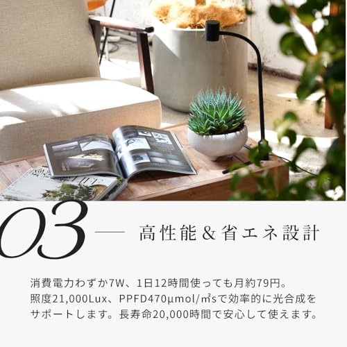 BARREL 植物育成LEDスタンドライト【yew -7W-BK】 の商品画像 3