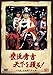 Produktbild Japanese TV Series - Toyotomi Hideyoshi Tenka Wo Toru! DVD Box (4DVDS) [Japan DVD] VUBG-5016