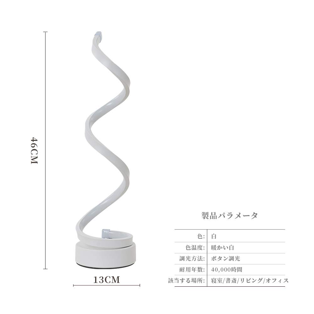 温かい光でリラックス時間】テーブルライト WTW ルームランプ SYARON