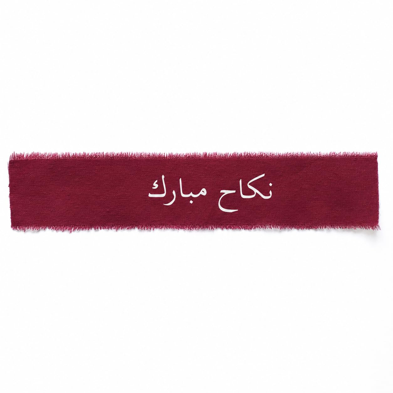 Nikkah Mubarak (Arabic Script) 20cm Fabric Ribbon | Burgundy/Maroon | 20cm Cake Topper Ribbon (Pack of 1)