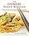 Produktbild The Chinese Vegan Kitchen: More Than 225 Meat-free, Egg-free, Dairy-free Dishes from the Culinary Regions of China: A Cookbook