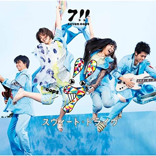 Amazon Music - seven oopsのスウィート・ドライヴ - Amazon.co.jp