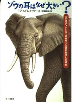 黄色い耳のゾウ　昭和25年頃 51KoYD6pDgL._AC_UF350,