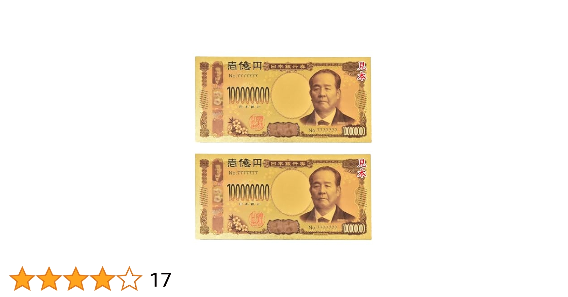 公式贈呈用見本紙幣セットコレクション i-img896x1200-