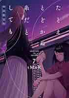 (未開封)こえでおしごと! 7巻 初回限定盤 こえでおしごと！ 7巻 (ガムコミックスプラス) | 紺野 あずれ
