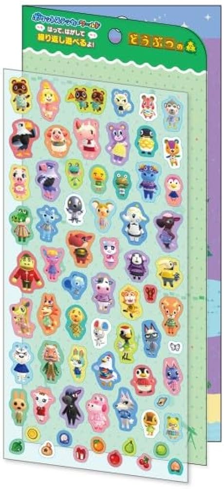 Amazon | どうぶつの森 ポケットステッカーワールド PSW-11 どうぶつの