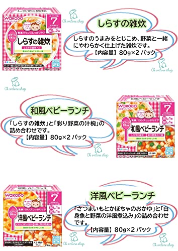 和光堂『ベビーフード栄養マルシェ』