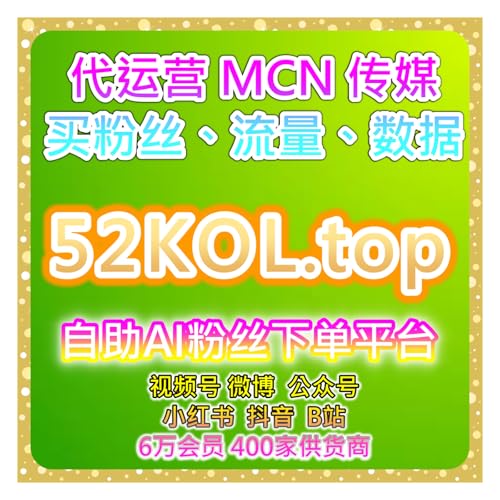 『24小时数据购买平台：加速微博话题的互动与粉丝增长提升话题曝光』のカバーアート
