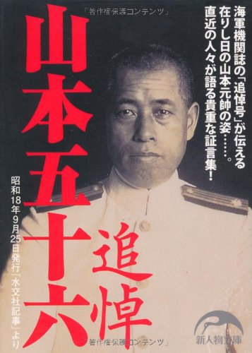 Amazon.co.jp: 新人物往来社: 本、バイオグラフィー、最新アップデート