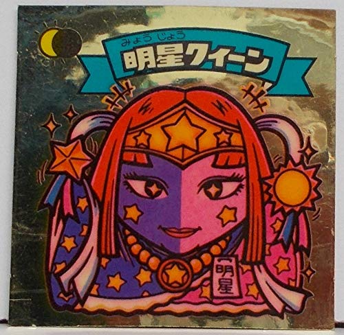 bikkuriman（LOTTE） - ビックリマンシール　明星魔クィーン bikkuriman（LOTTE） - ビックリマンシール 明星魔クィーンの