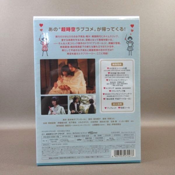 新品。NHK ドラマ「アシガール 」Blu-ray BOX 黒島結菜・伊藤健太郎 Amazon.co.jp: アシガール Blu-ray BOX : 黒島結菜, 健太郎