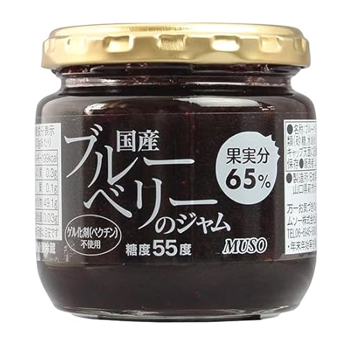 ムソー ブルーベリージャム, 200g×3個, 果実65%, 糖度55度, 国内産果実使用