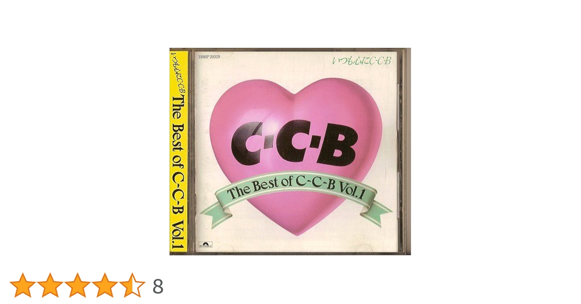 Amazon.co.jp: いつも心にC-C-B/The Best of C-C-B Vol.1