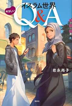 イスラム系書籍セット 51Kp0D4tpiL._UF350,350_QL50_.jpg