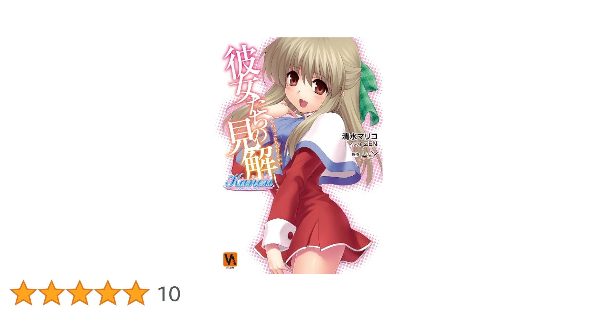 kanon★プロフ必読★ KaNon@プロフ必読様 リクエスト 6点 まとめ商品