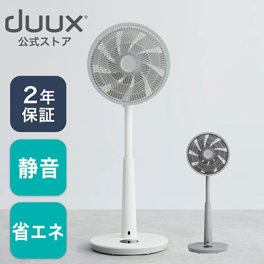 Amazon | 【duux公式直販店 2年保証】扇風機 DCモーター リビング 寝室