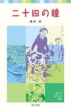 壺井栄名作集　全10巻 壺井栄 おすすめランキング (202作品) - ブクログ