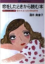 【中古】 酒井美意子のマナー美人になる本 クイズ式/講談社/酒井美意子 2025年最新】酒井美意子の人気アイテム - メルカリ