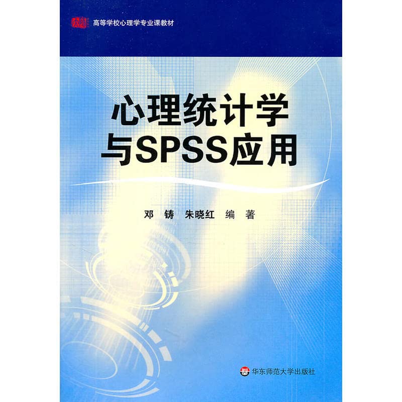 Análisis de datos en psicología con SPSS para estudiantes y TFG