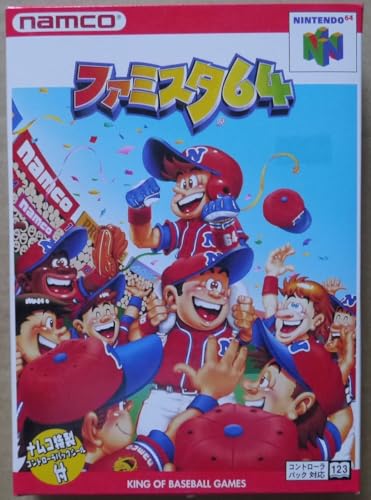 ファミスタ64 ファミスタ64