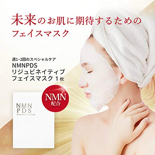 Amazon.co.jp: NMNPDS お試しセット オールインワンセラム 5回分