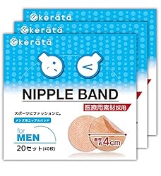 (ケラッタ) ニップレス 男性用 メンズ 60回分(120枚) 携帯に便利な2つ折りシート 胸部用サポーター (3個セット)