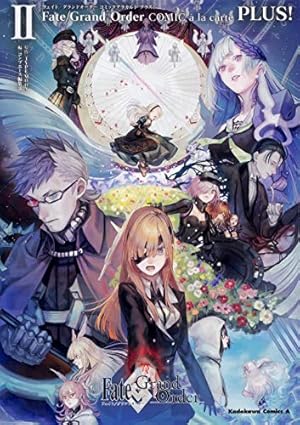 Fate/Grand Order 漫画 2巻セット　特典ブックカバー付 Fate/Grand Order アンソロジーコミック STAR RELIGHT(2) (星海社