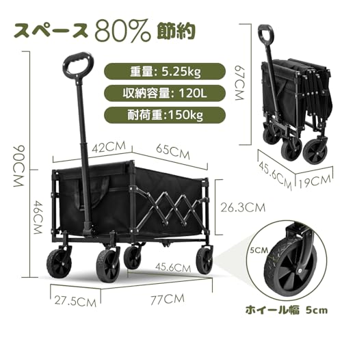 Socpuro キャリーカート SJX-116 の商品画像 1