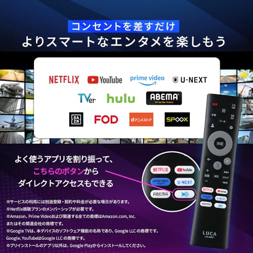 undefined アイリスオーヤマ テレビ チューナーレス 32インチ ネット動画対応 スマートテレビ アンテナ配線不要 シンプル操作 一人暮らし LTL-32FG-F1 ブラック の商品画像 3