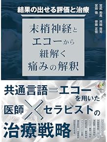Amazon.co.jp: カイロプラクティック・オステオパシー - 伝統医学 Amazon.co.jp: カイロプラクティック・オステオパシー - 伝統医学