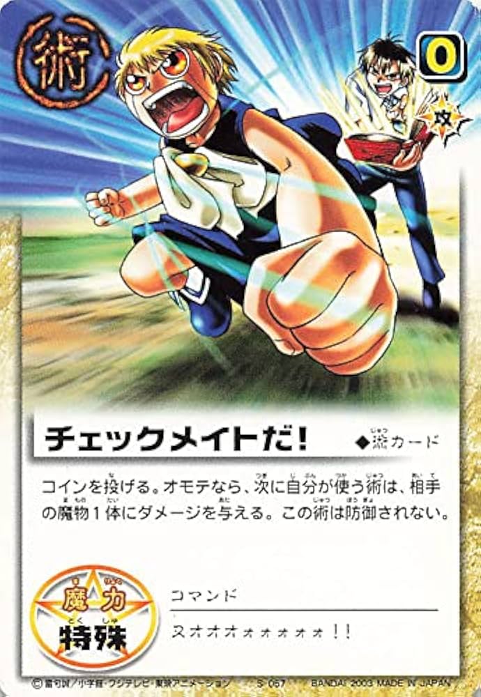 金色のガッシュベル　カード 金色のガッシュベル カード ガッシュベル - メルカリ
