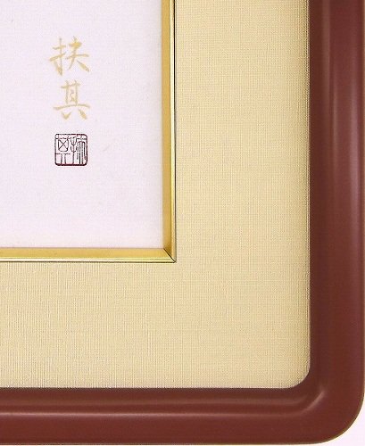 Amazon.co.jp: 池野扶其『立雛』日本画 : ホーム＆キッチン