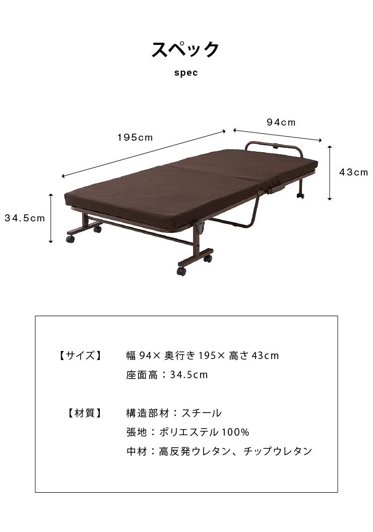 Amazon｜高反発ウレタン入り 折りたたみベッド シングル 幅94cm