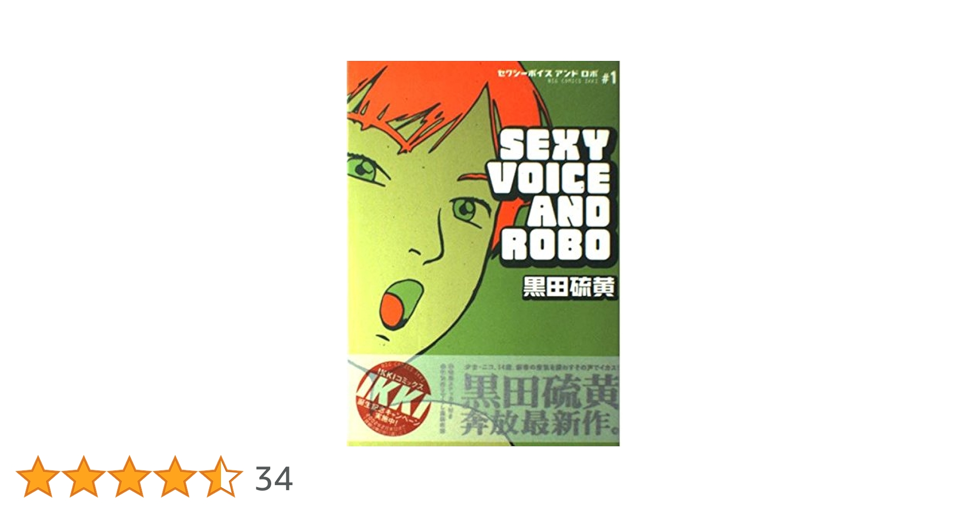セクシーボイス アンド ロボ DVDbox セクシーボイス アンド ロボ DVD-BOX 中古DVD・ブルーレイ