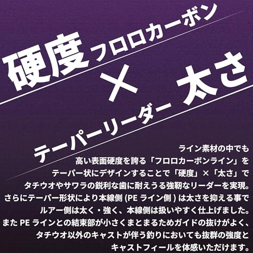 サンライン(SUNLINE) アジーロ フロロテーパー太刀魚 3m×2本入 18>7号 3枚目