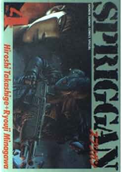 スプリガン4種セット スプリガン4種セット