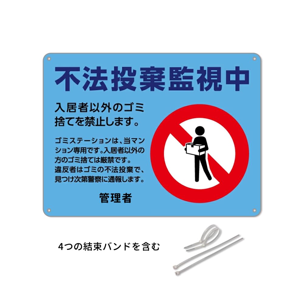 さんご 断捨離中さん専用。 購入禁止 プラスチック削減標識 364－02 立入禁止 | 【ミドリ安全】公式通販