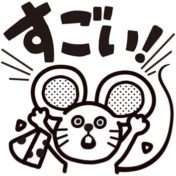 Amazon タイヨートマー 評価印 コメントゴム印 先生スタンプ 53 すごい ねずみ スタンプ 文房具 オフィス用品