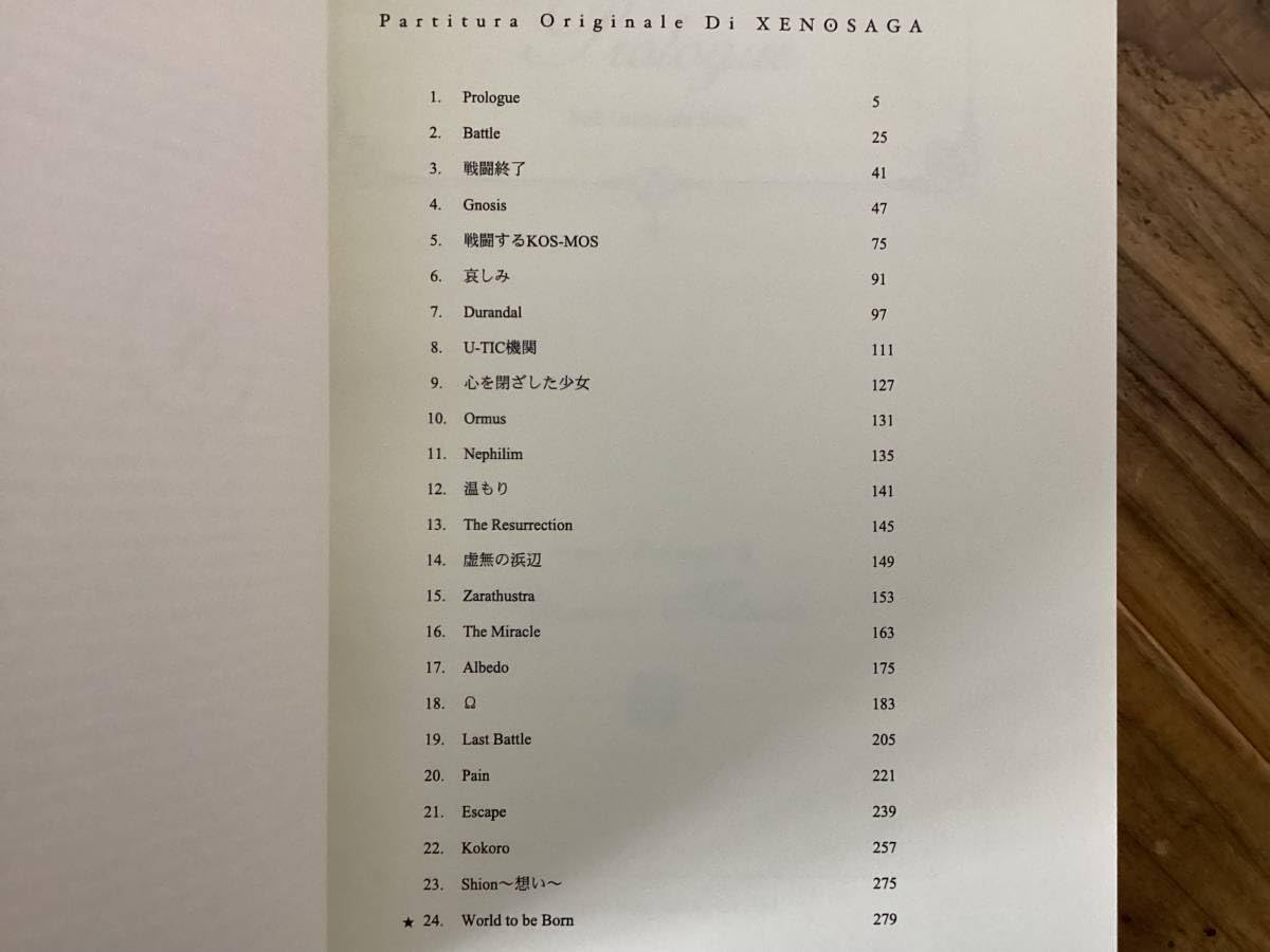 Amazon.co.jp: 楽譜限定本Partitura Originale Di XENOSAGAゼノサーガ
