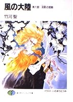 ????<?6?>????? (???????????) 4829124350 Book Cover