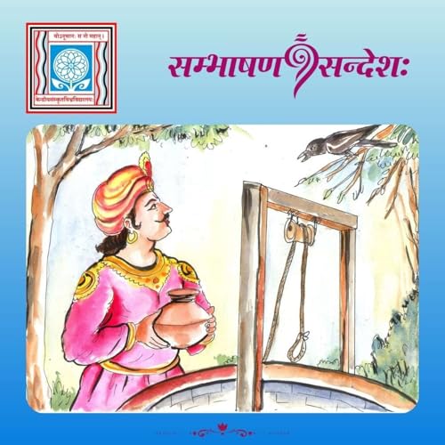 अमरत्वम्