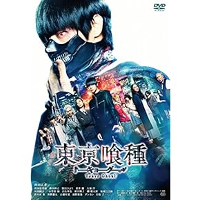 東京喰種 トーキョーグール 映画 に関するランキングとコメント 口コミ みんなのランキング 東京喰種 トーキョーグール 映画 に関するランキングとコメント 口コミ みんなのランキング