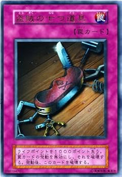 盗賊の七つ道具 初期 ウルトラ PSA10 PSA10】盗賊の七つ道具 初期ウルトラ 盗賊の七つ道具 初期