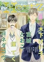 ihr HertZ(イァハーツ) 2017年 05 月号 |本 | 通販 | Amazon