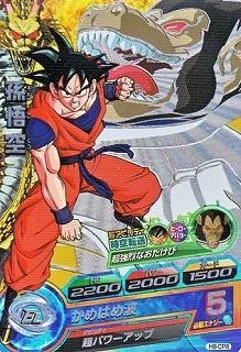 H-8 孫悟空 Amazon.co.jp: ドラゴンボールヒーローズ 8弾【キャンペーン】 孫悟空