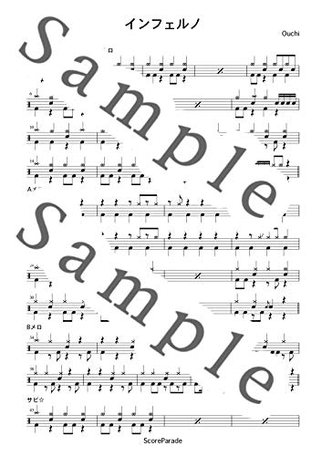 インフェルノ【Mrs. GREEN APPLE】(ドラム音源CD付き) インフェルノ【Mrs. GREEN APPLE】(ドラム音源CD付き)