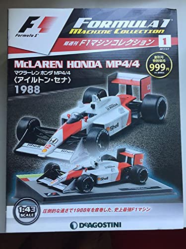 アイルトンセナ　ディアゴスティーニ　1/8 フィギア アイルトン・セナ 1/8 フィギュア デアゴスティーニ - メルカリ