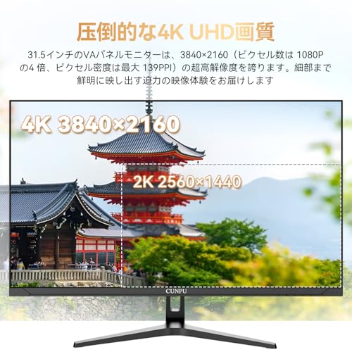Image of CUNPU 32 Inch 4K UHD VA Computer Monitor, 100% sRGB Color-Accurate, 1.07B Color, PIP /PBP Split Screen, Flicker-Free, VESA 75x75 Ready, HDMI, DisplayPort for Gaming, Office & Streaming